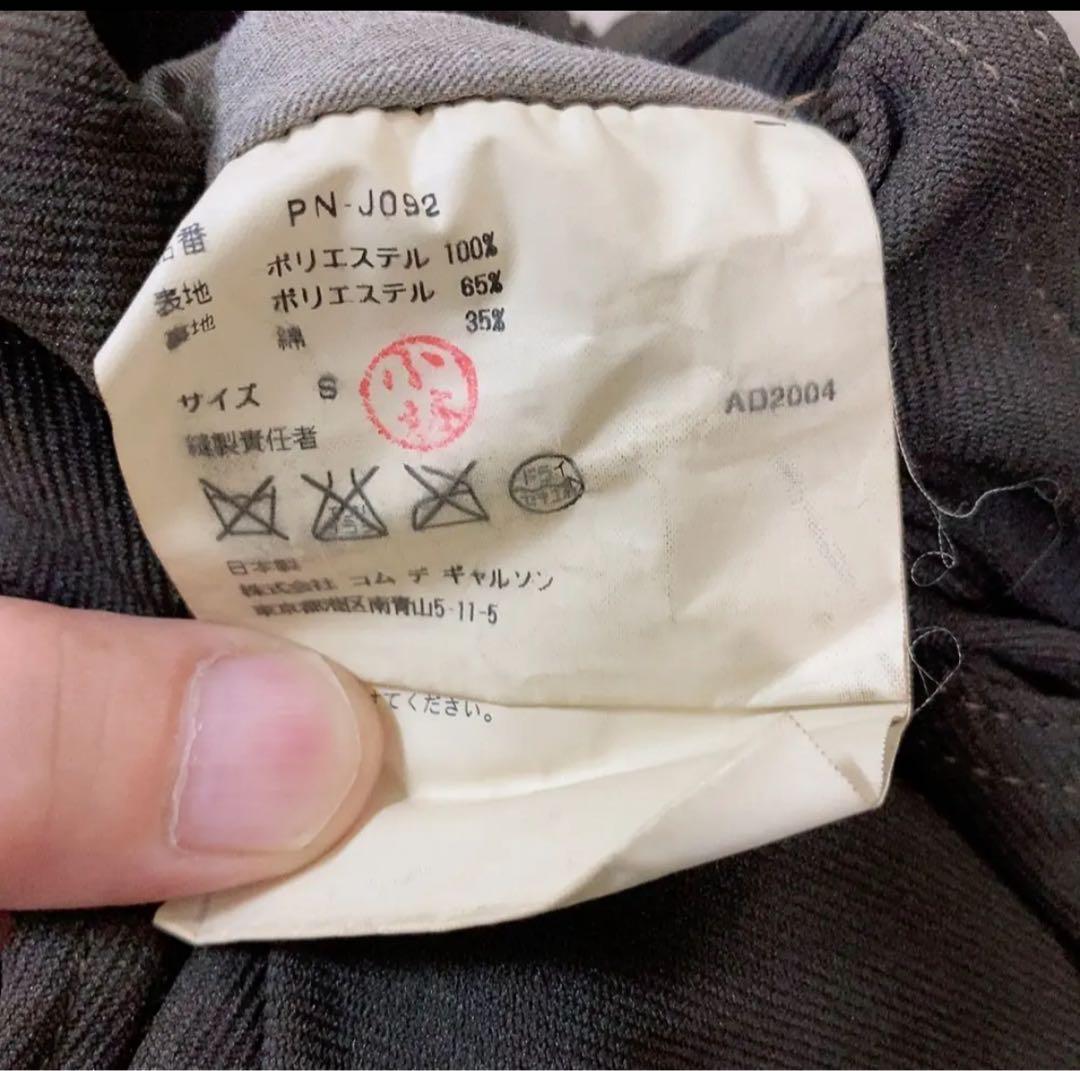 み*う様 コムデギャルソンオムプリュス　ジャケット　変形　AD2004