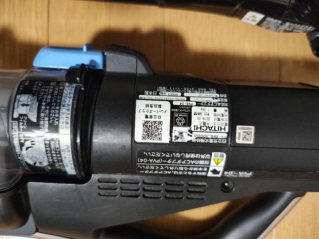 日立★PV-BHL3000J★2023年製★バッテリーの新品と大差なし★7