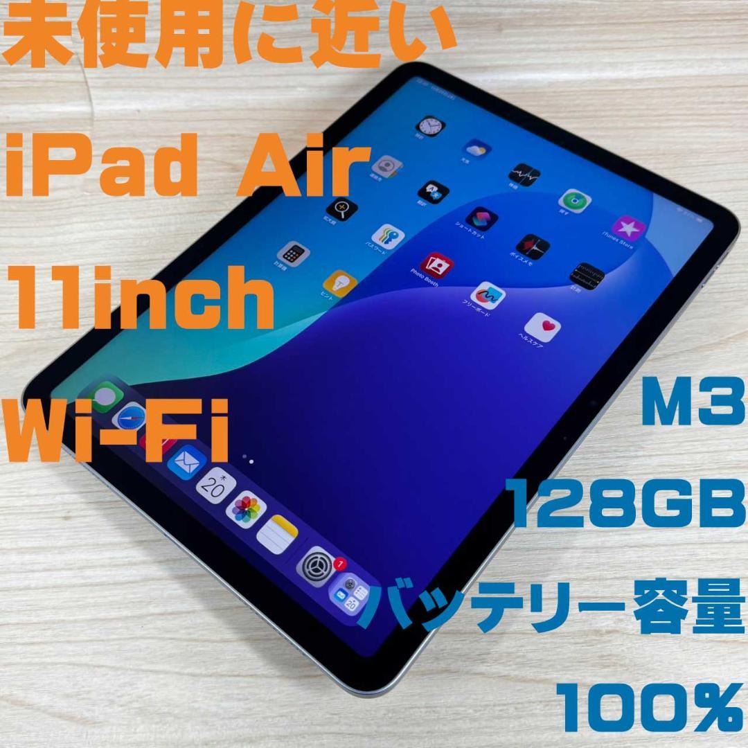 P276 未使用に近い iPad Air M3 128GB Wi-Fi