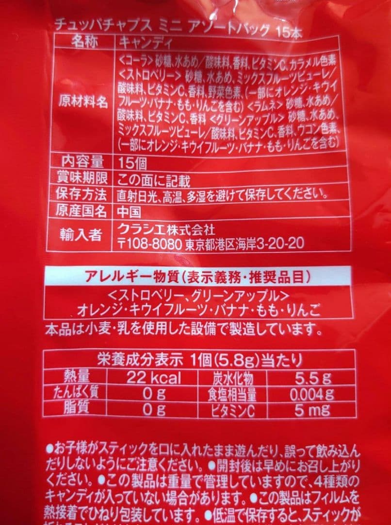 チュッパチャプスミニ ブーケ ♪ ４個セット♪ 誕生日 パーティー お祝い ♪
