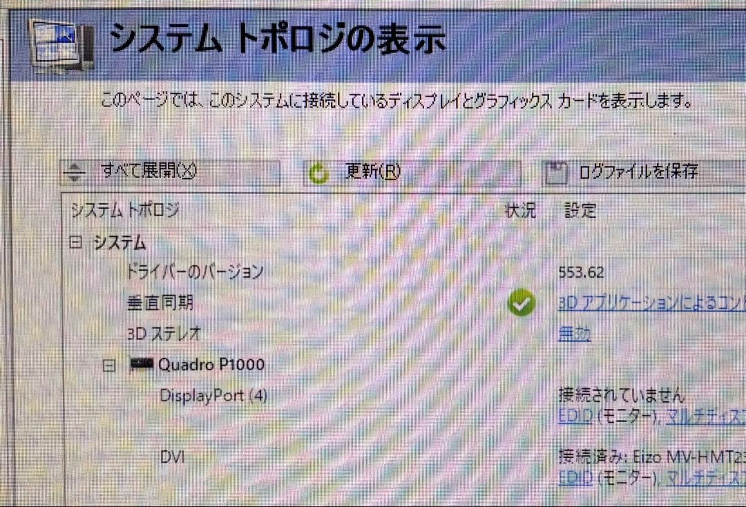 正常動作品 NVIDIA QUADRO P1000 x1枚