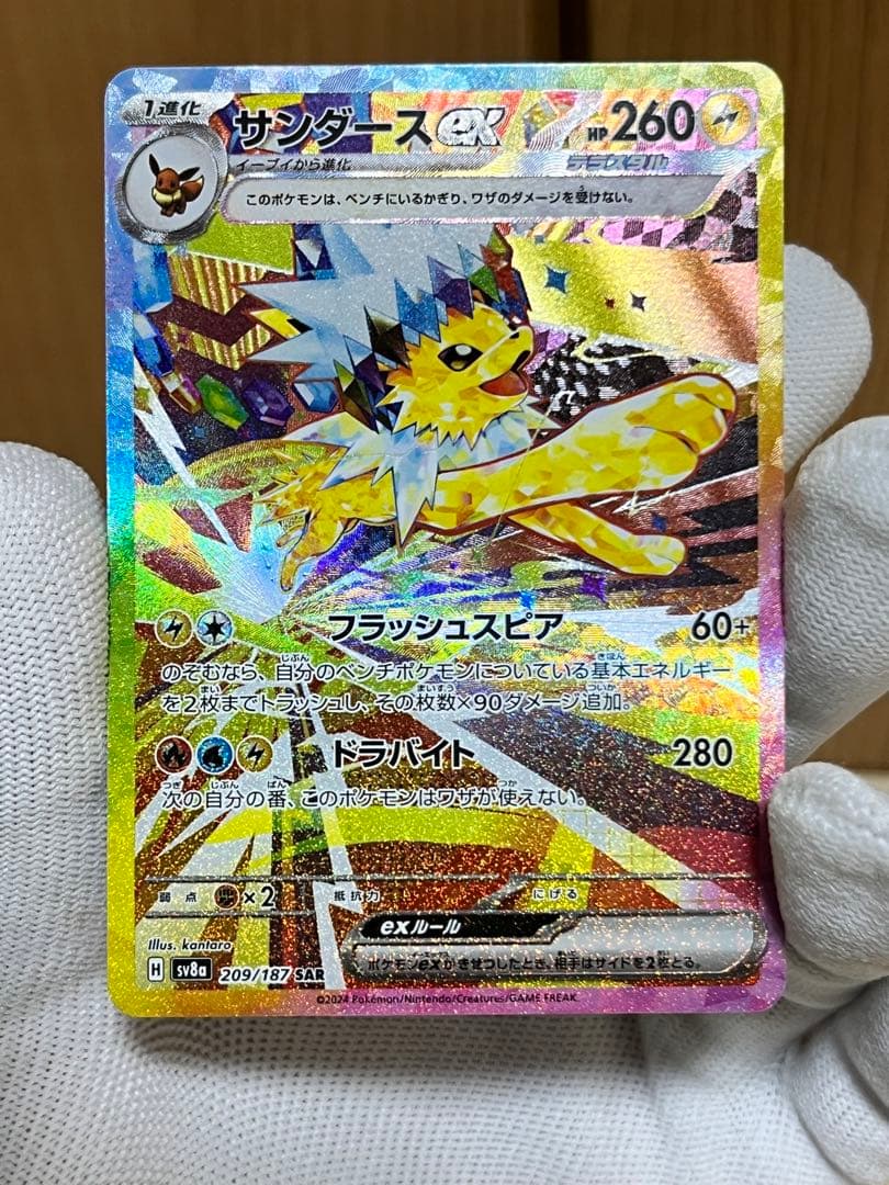 オ*ー様 『美品』ブースターex SAR サンダースex SAR スリーダウン付