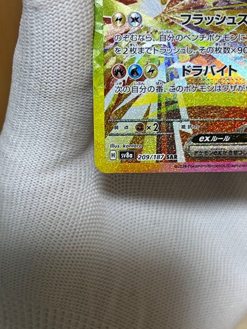 オ*ー様 『美品』ブースターex SAR サンダースex SAR スリーダウン付