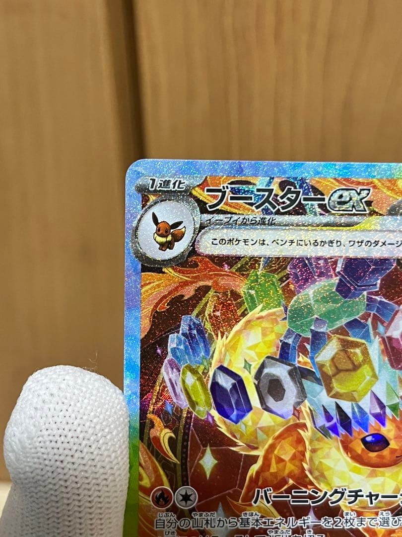 オ*ー様 『美品』ブースターex SAR サンダースex SAR スリーダウン付