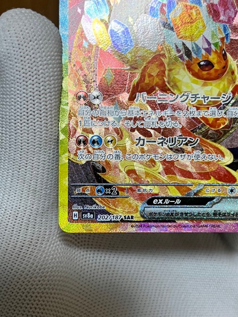 オ*ー様 『美品』ブースターex SAR サンダースex SAR スリーダウン付