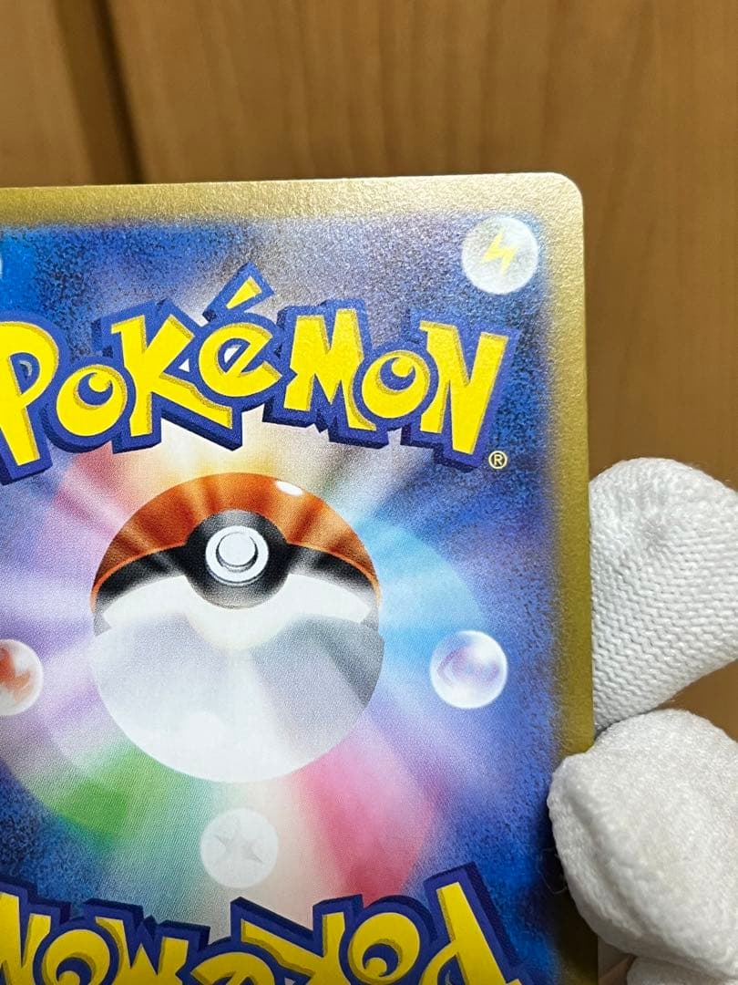 オ*ー様 『美品』ブースターex SAR サンダースex SAR スリーダウン付