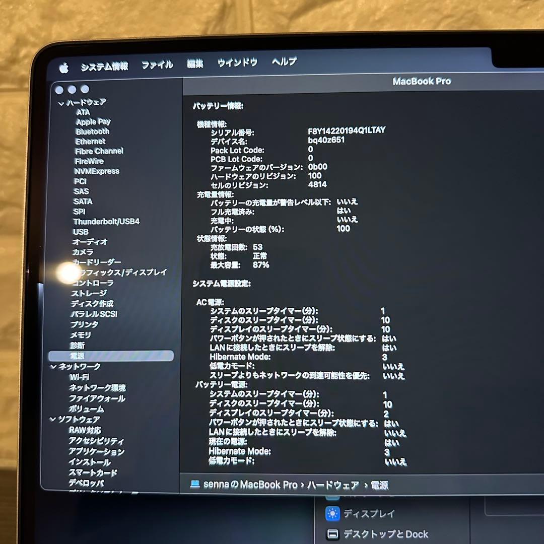 (極美品) MacBook Pro 2021 M1 MAX