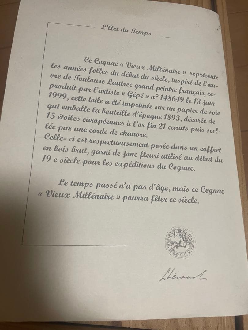 ブランデー VIEUX MLLLENAIRE COGNAC LHERAUD