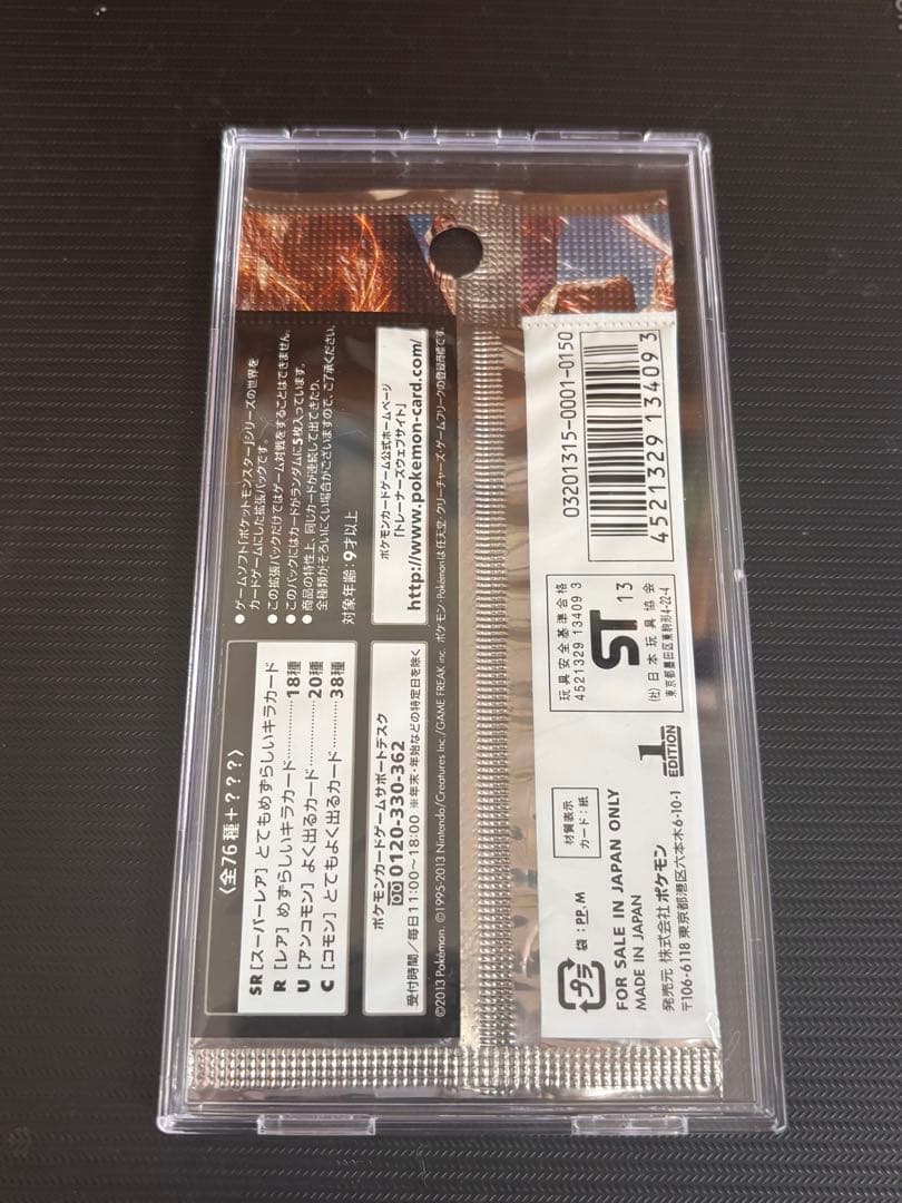 【最安値！】ポケモンカード　メガロキャノン　未開封パック　絶版　引退品　ポケカ