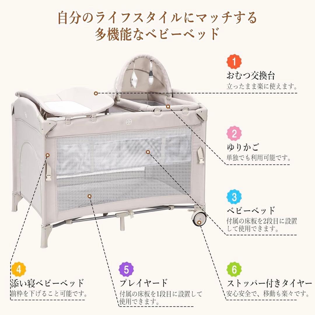 Thinkmax ベビーベッド クーファン おむつ交換台 ベージュ　プレイヤード