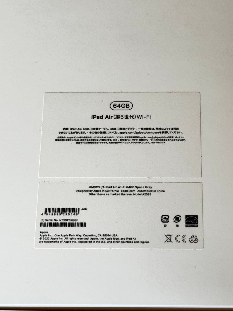 iPad Air 第5世代 wifi 64GB スペースグレー
