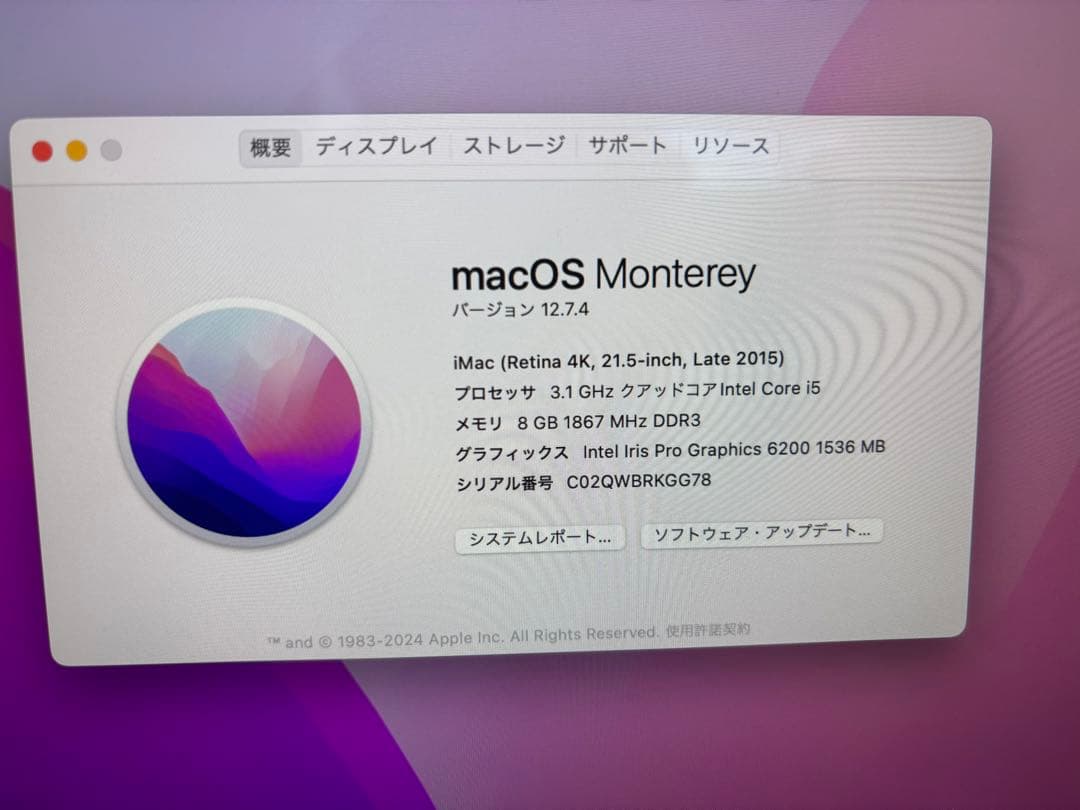 imac 4K 21.5インチ　A1418 1TB