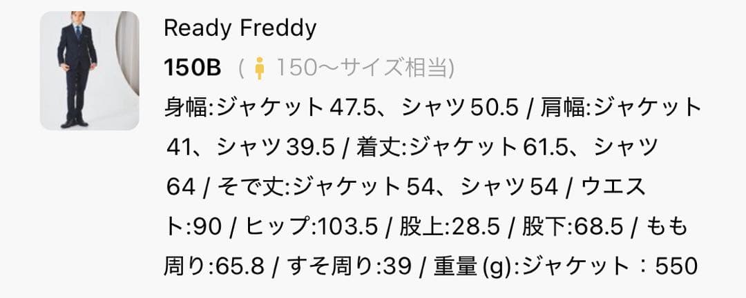 新品⭐️レジメンタルタイのベーシックスーツセット　150B