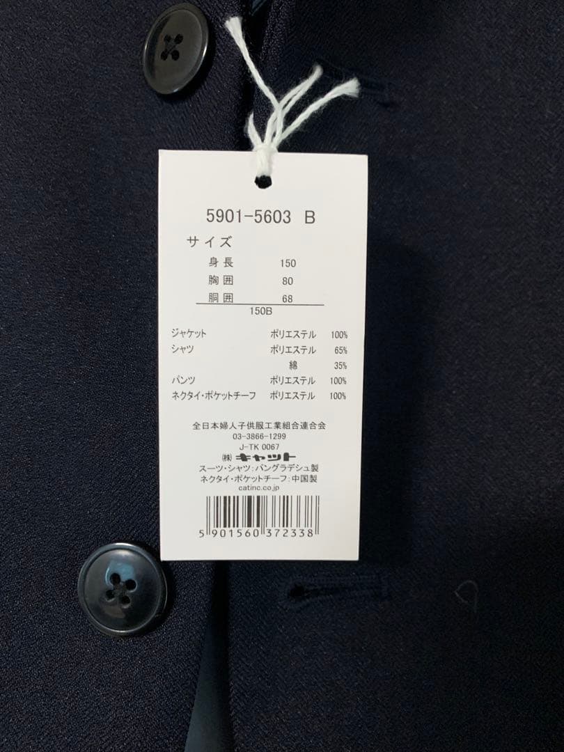 新品⭐️レジメンタルタイのベーシックスーツセット　150B