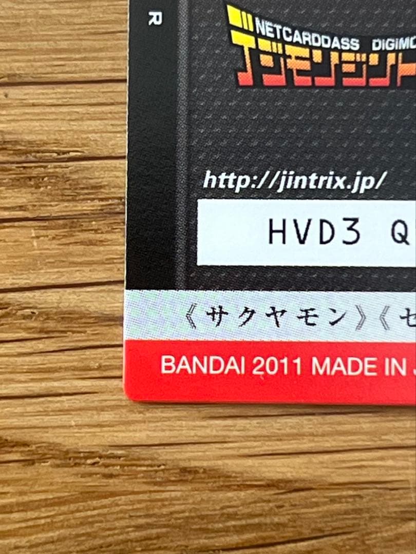 デュークモン クリムゾンモード ジントリックス