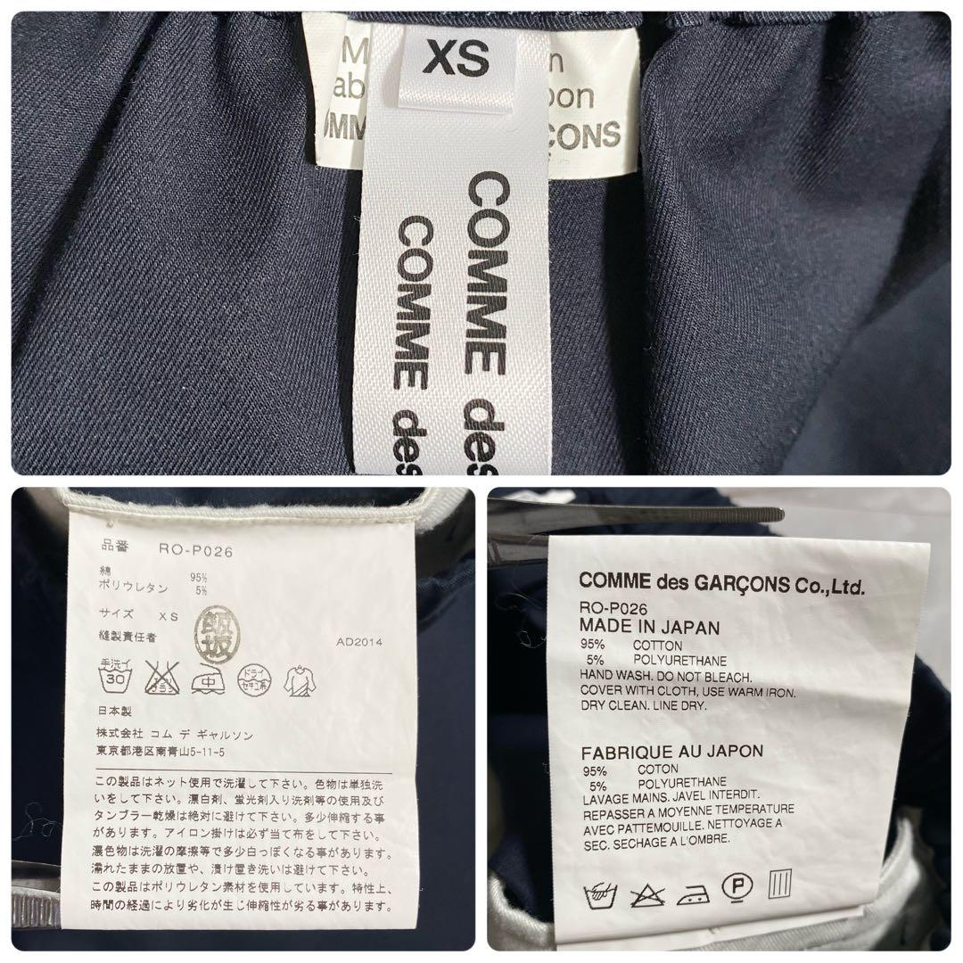 A16136 美品 コムデギャルソンコムデギャルソン　サルエルパンツ紺xs