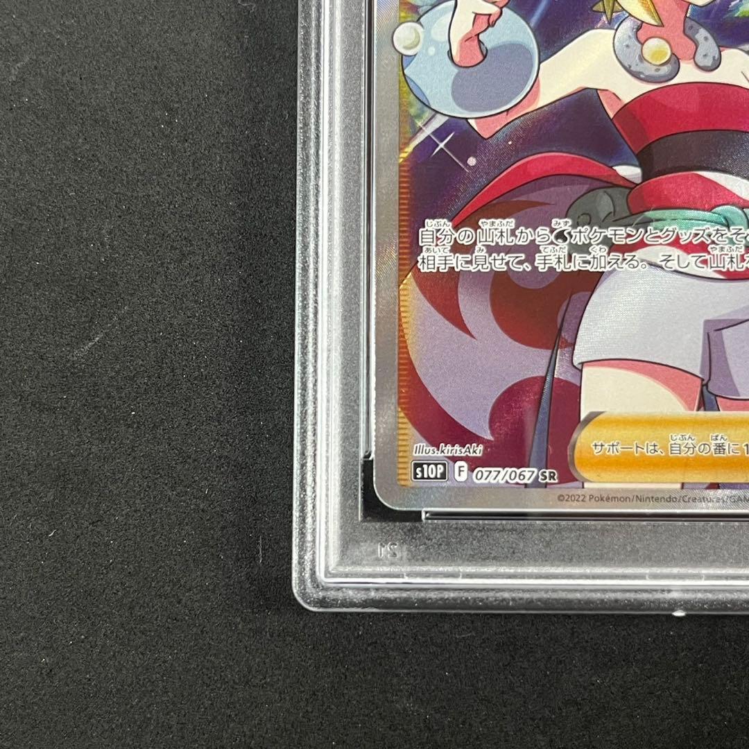 PSA10 カイ SR S10P 077/067スペースジャグラー