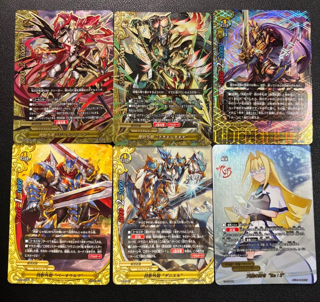 バディファイト　救世武装　メシアアームズ　ジークセイバー　デッキ