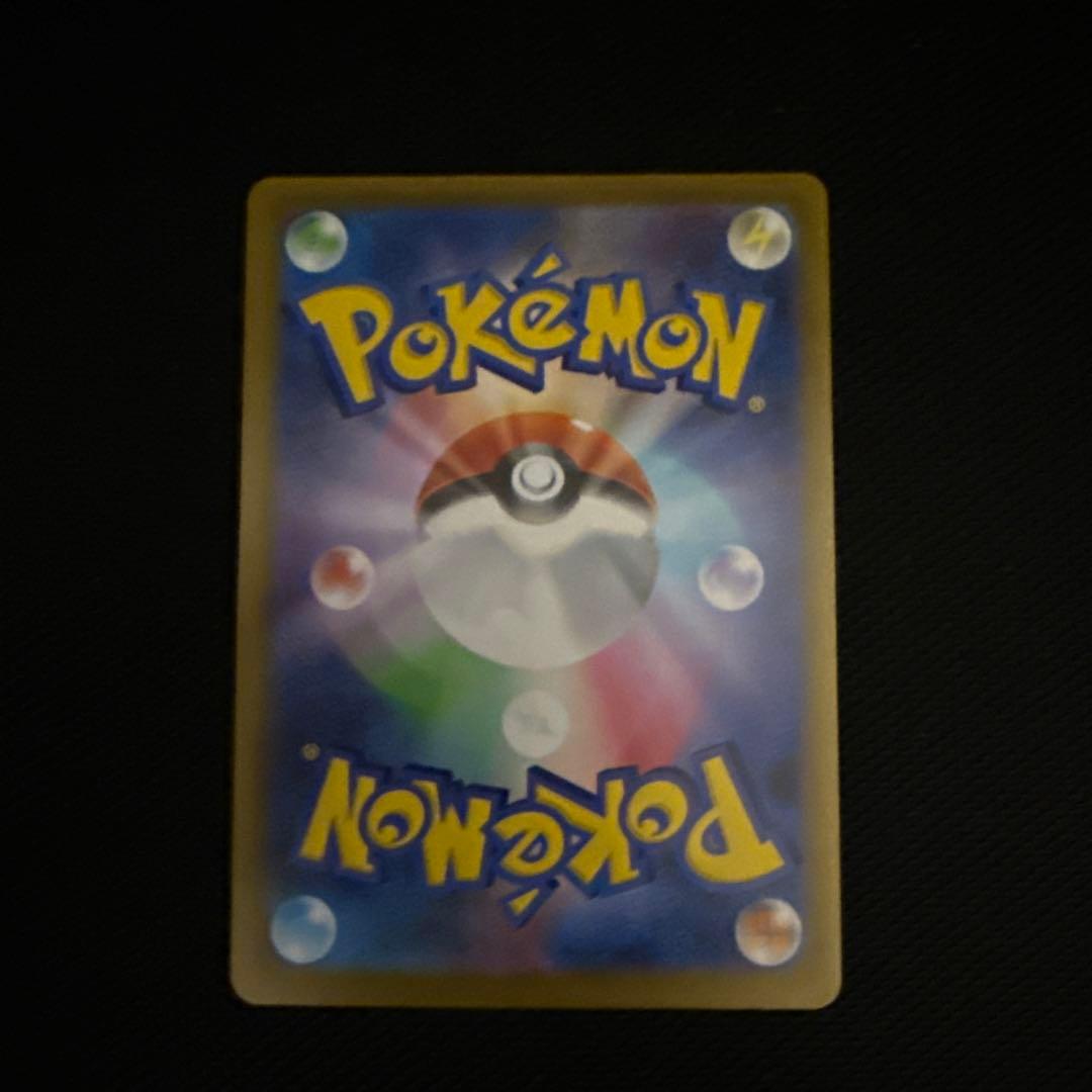 ピカチュウex テラスタル MEGAドリームex