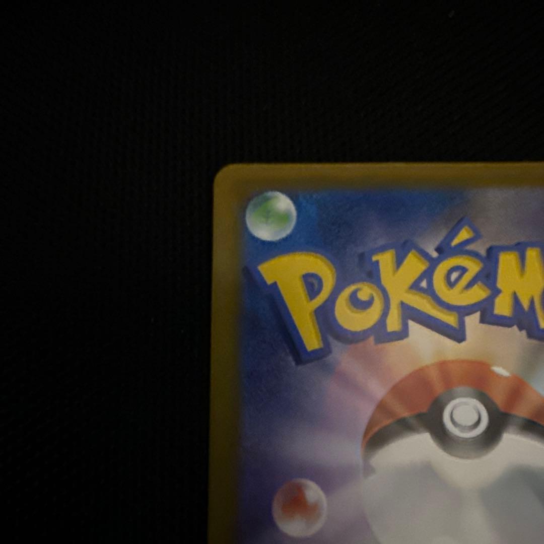 ピカチュウex テラスタル MEGAドリームex