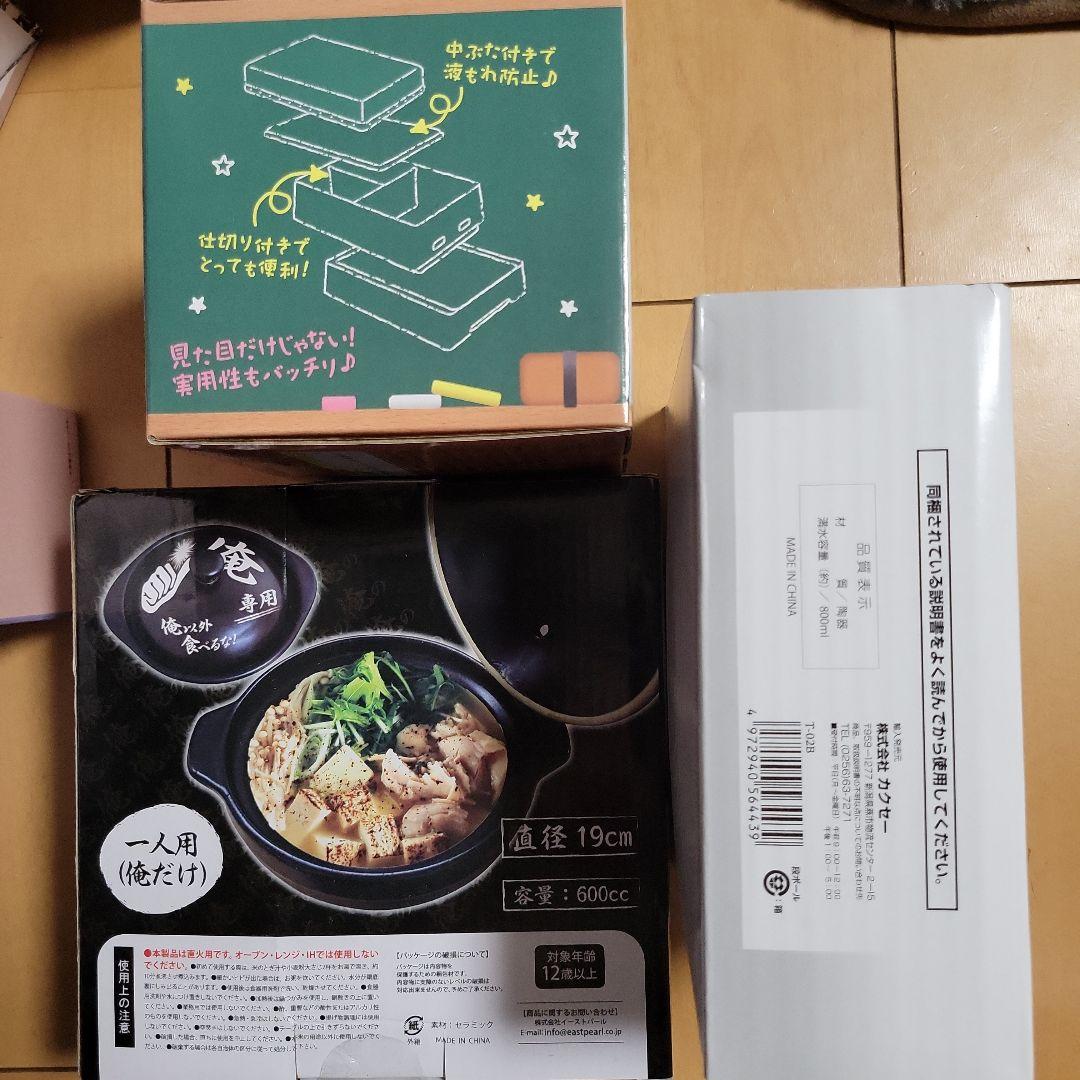 新生活　家電類16点セット