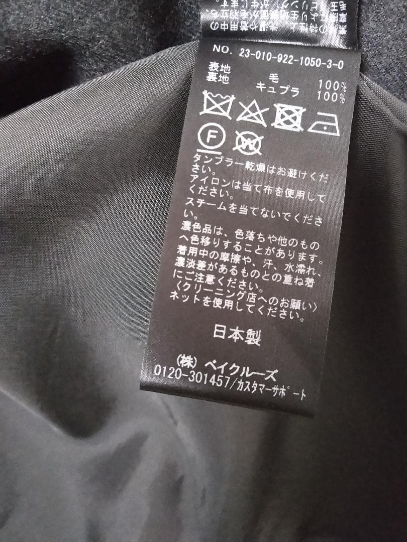 PLAGE　プラージュ　ジャケット　グレー　アウター