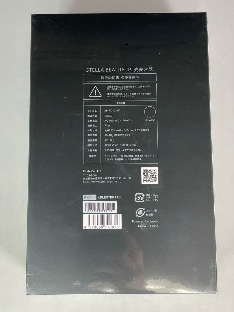 【新品未使用】STELLA BEAUTE IPL 光美容機SB-IFD02-BK