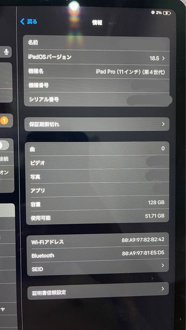 ipad pro 11 第4世代 128GB