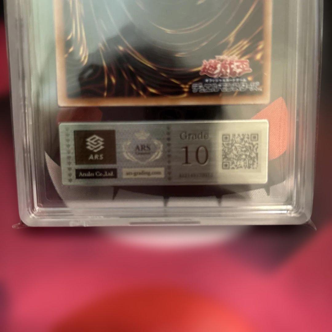 真紅眼の黒竜 グレード10