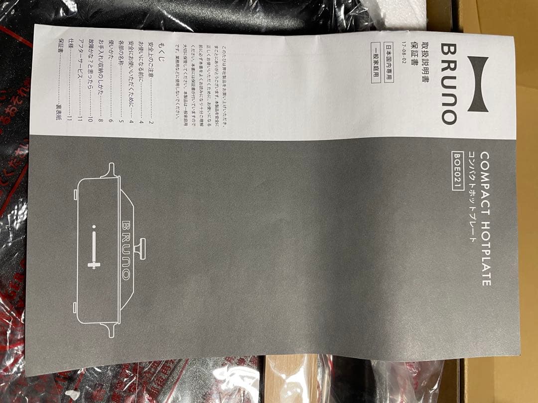 セラミックコート鍋付き♪ブルーノ　コンパクトホットプレート　未使用品