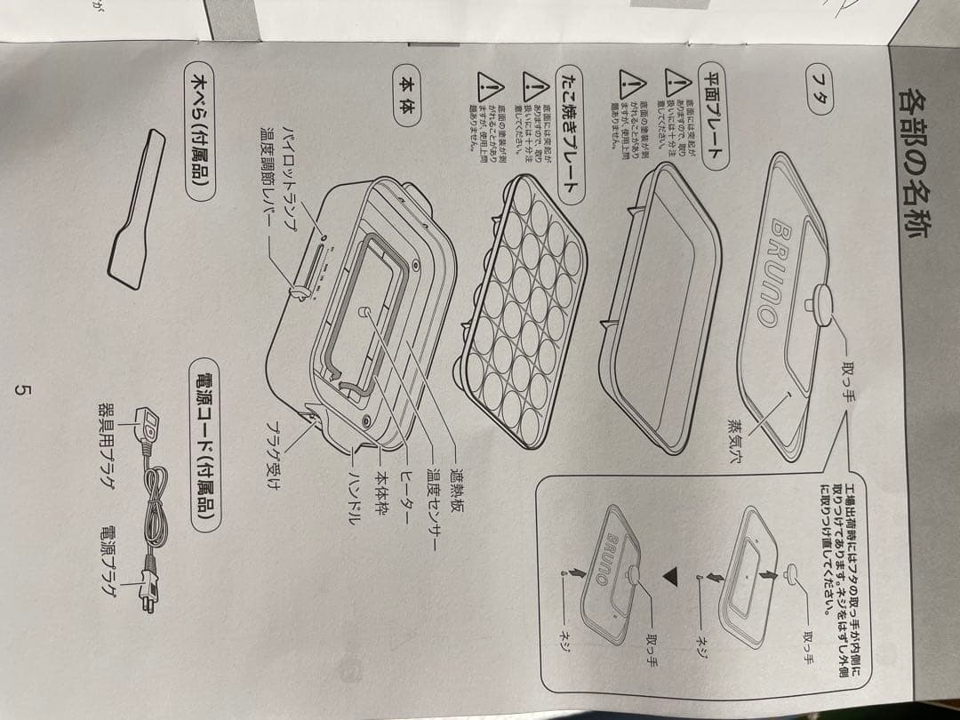 セラミックコート鍋付き♪ブルーノ　コンパクトホットプレート　未使用品