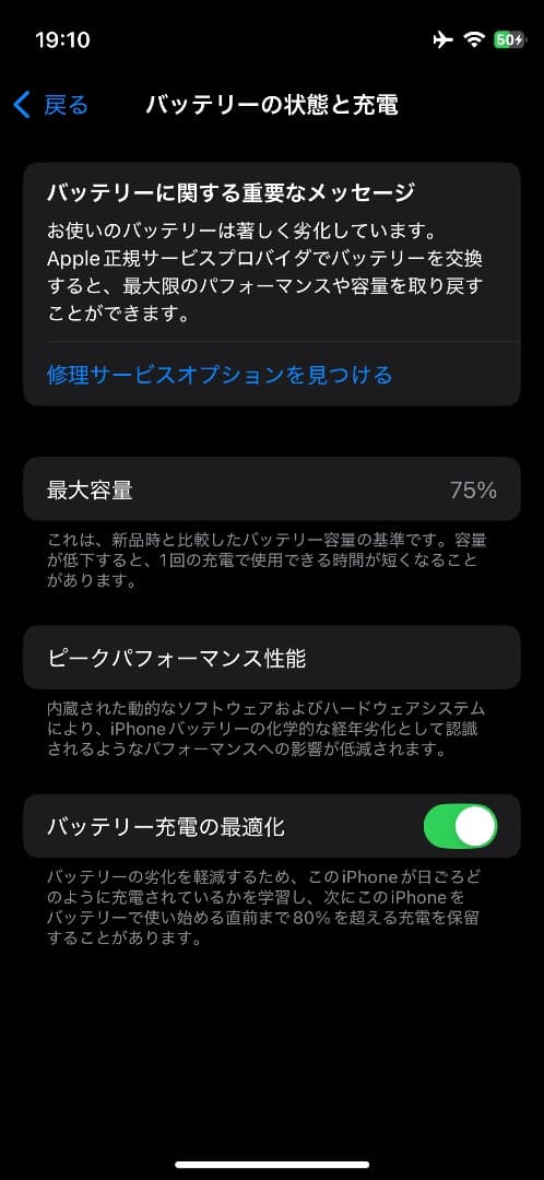 優*様 Apple iPhone 12mini ブラック 本体