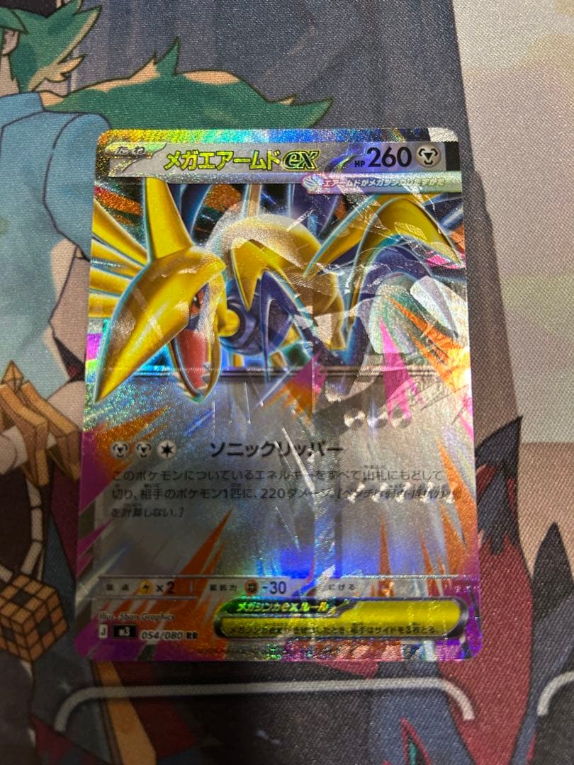 メガエアームドex エラーカード メガジガルデex 加工ずれ　多重印刷