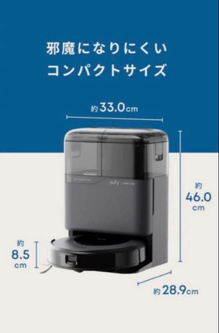 Anker Eufy (ユーフィ) Robot Vacuum Omni C20