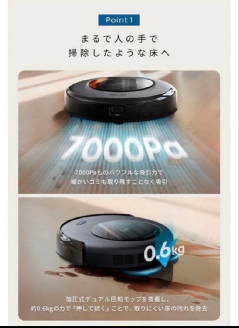 Anker Eufy (ユーフィ) Robot Vacuum Omni C20