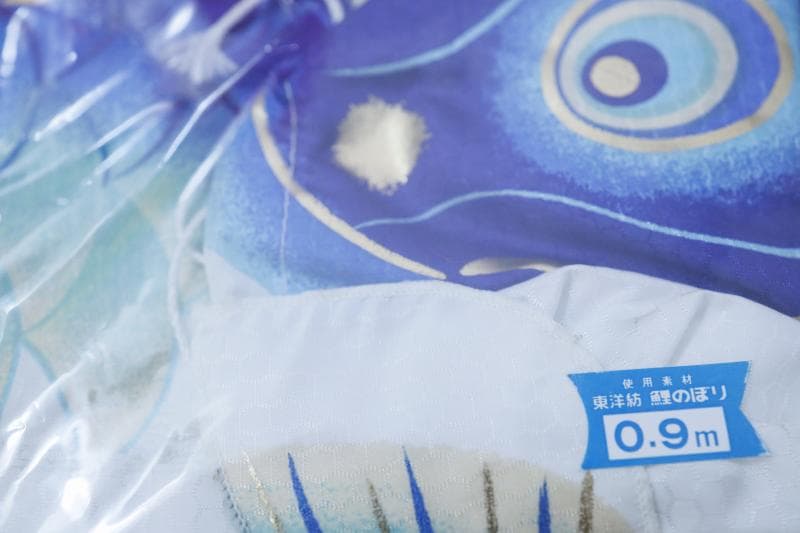 新品◆東洋紡　鯉のぼり錦鯉 万能型スタンドセット(cタイプ)　☆15号セット