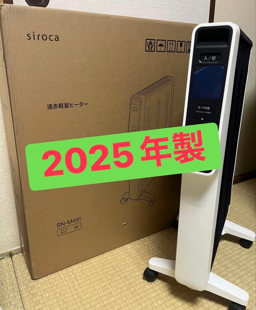 2025年製【超美品】siroca かるポカ SN-M451 電気ヒーター