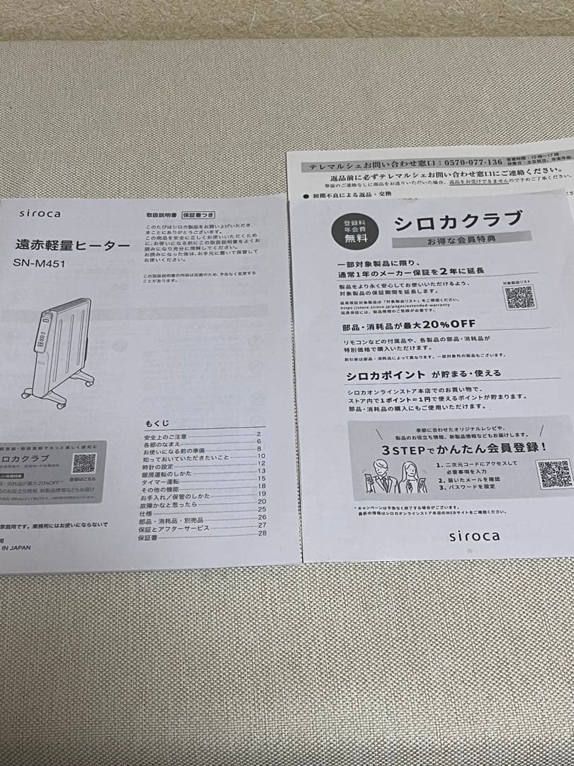 2025年製【超美品】siroca かるポカ SN-M451 電気ヒーター