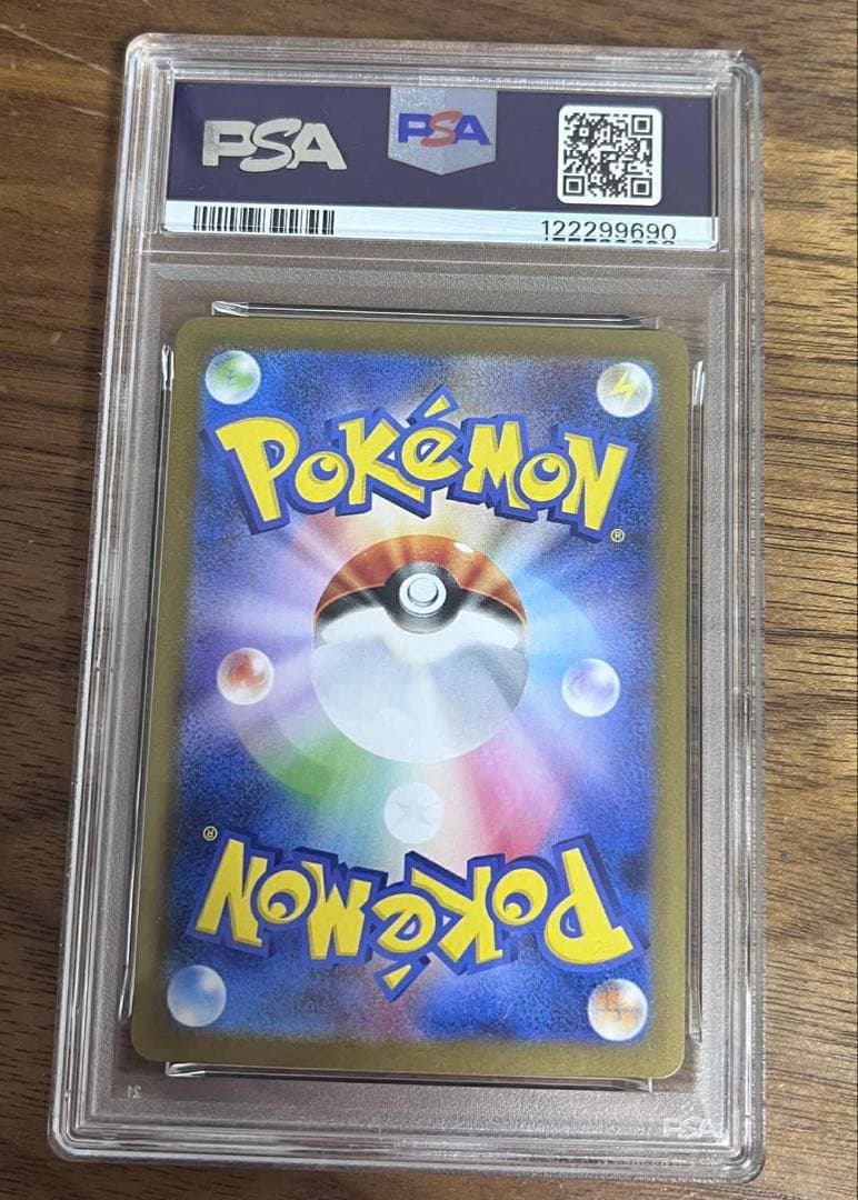 PSA10 ピカチュウex SR 超電ブレイカー　ポケモンカード