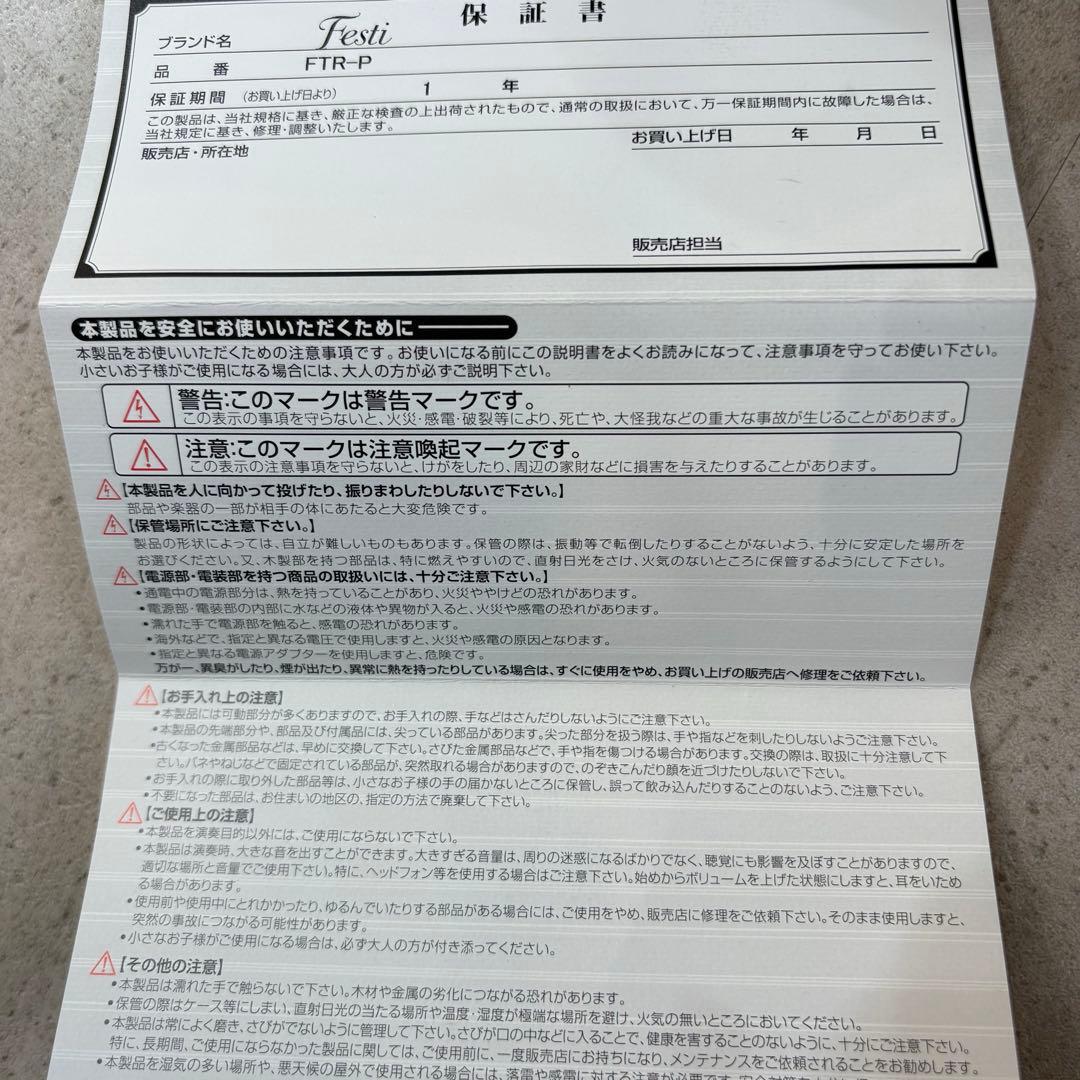 Festi ゴールド ポケットトランペット 本体