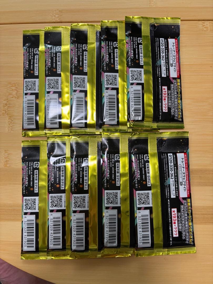 ポケモンカード 10パック　ハイクラスパックメガドリームex