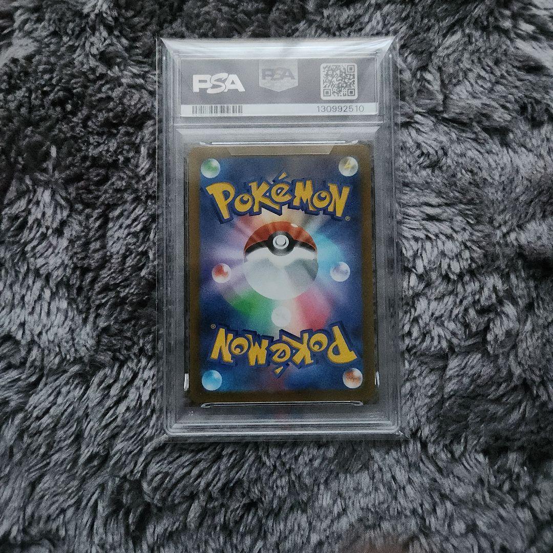 【PSA10】 ピカチュウ 001/sv-p スバイプロモみんなでぼうけん