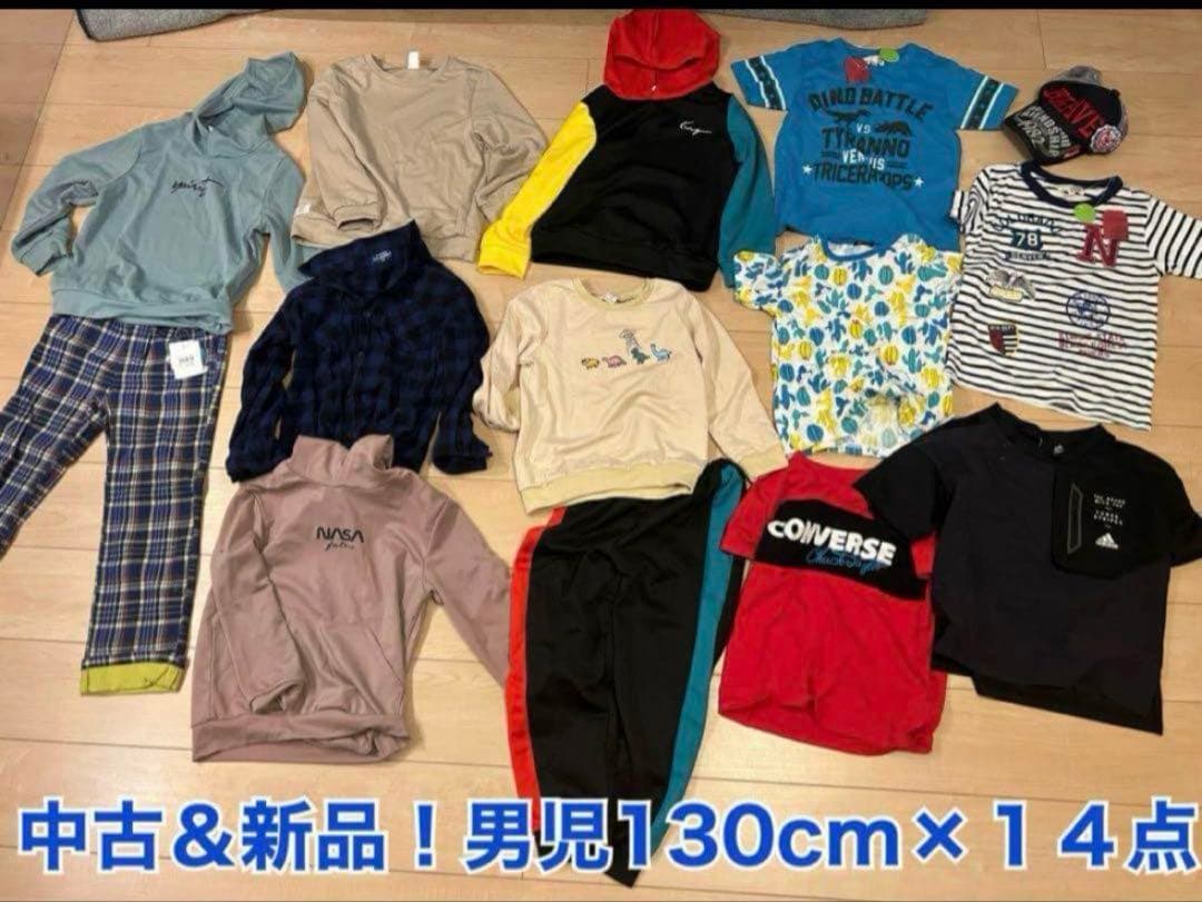 中古&未使用品！男子秋冬服130cm×14点セットまとめ売り