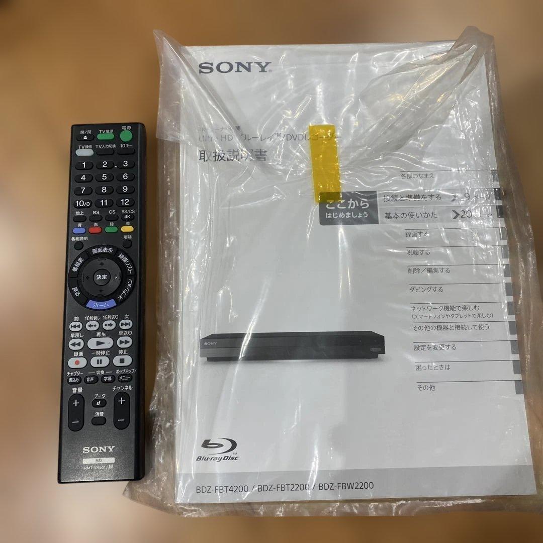 【2023年】4K UHD対応ブルーレイレコーダーSONYBDZ-FBW2200