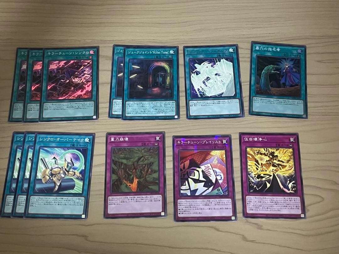 モ*ー様 遊戯王OCG デュエルモンスターズ キラーチューンデッキ