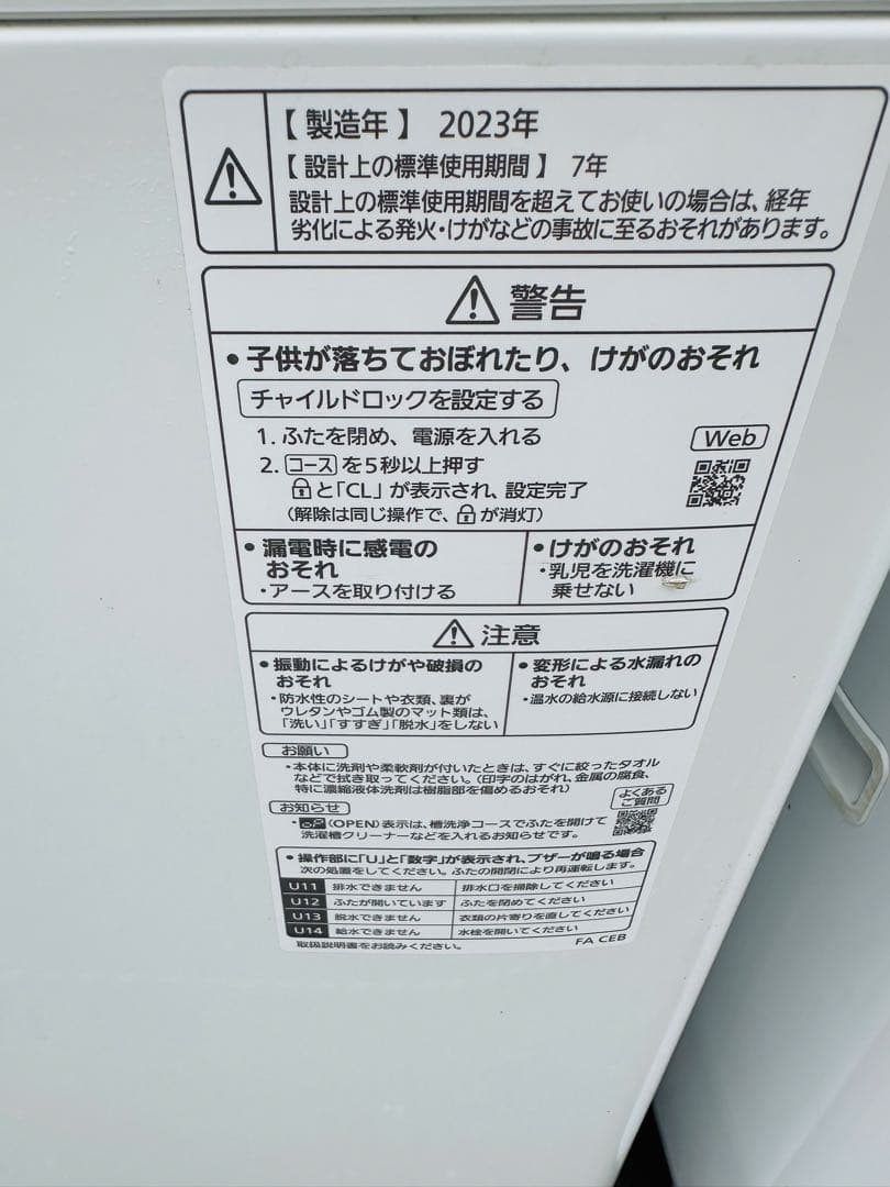 【早い者勝ち】送料込み Panasonic NA-FA7H2 7kg 2023年