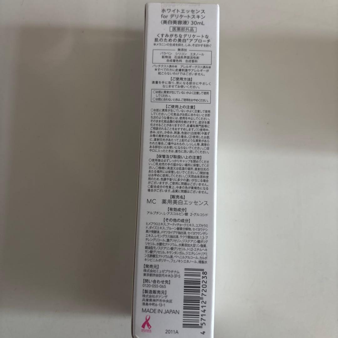 heath court ミュゼ　EMSリフトブラシ美品とおまけの化粧品3点