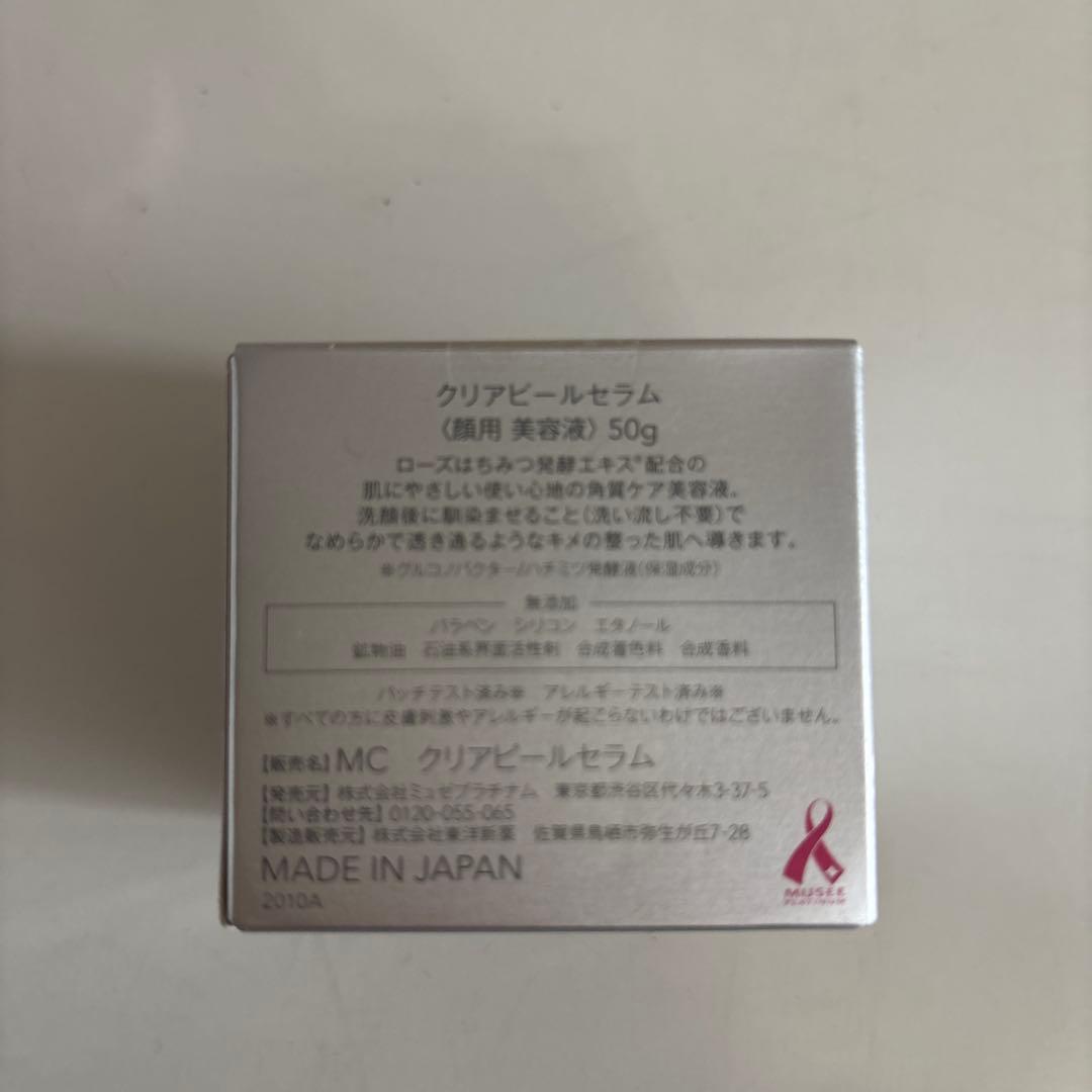 heath court ミュゼ　EMSリフトブラシ美品とおまけの化粧品3点