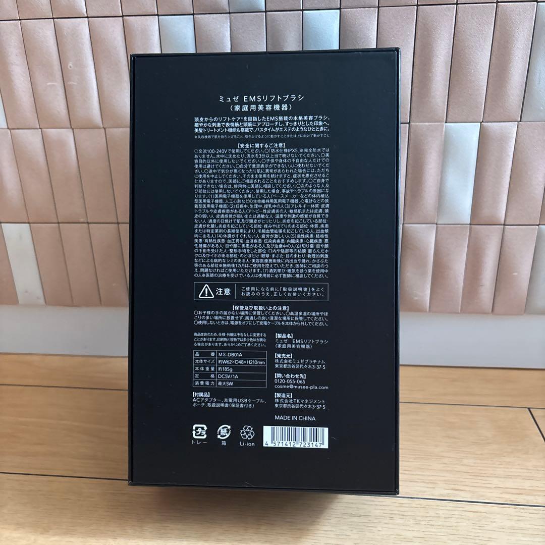 heath court ミュゼ　EMSリフトブラシ美品とおまけの化粧品3点