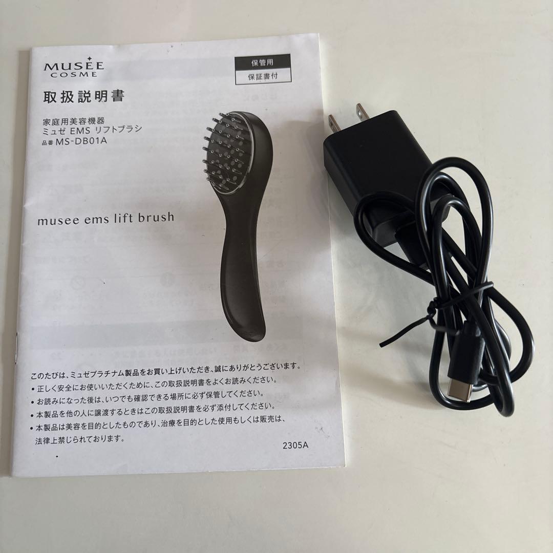 heath court ミュゼ　EMSリフトブラシ美品とおまけの化粧品3点